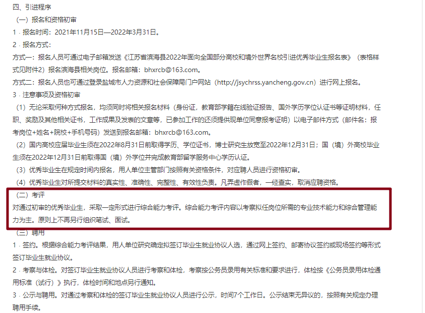 深度解析禁止化學(xué)武器組織招聘:國(guó)際舞臺(tái)上的職業(yè)發(fā)展全攻略