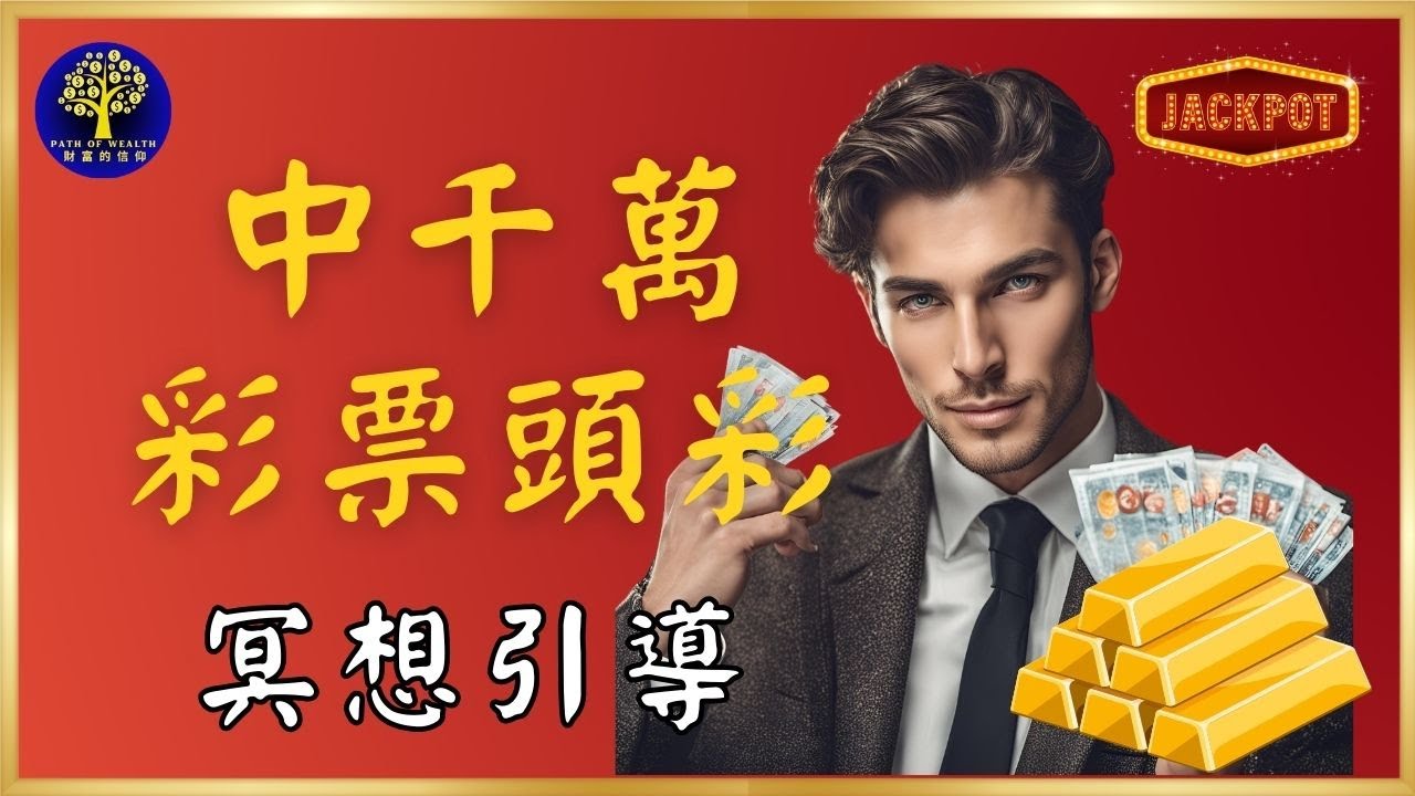 澳門(mén)管家婆100中獎(jiǎng)：深度解析與超實(shí)用技巧全攻略