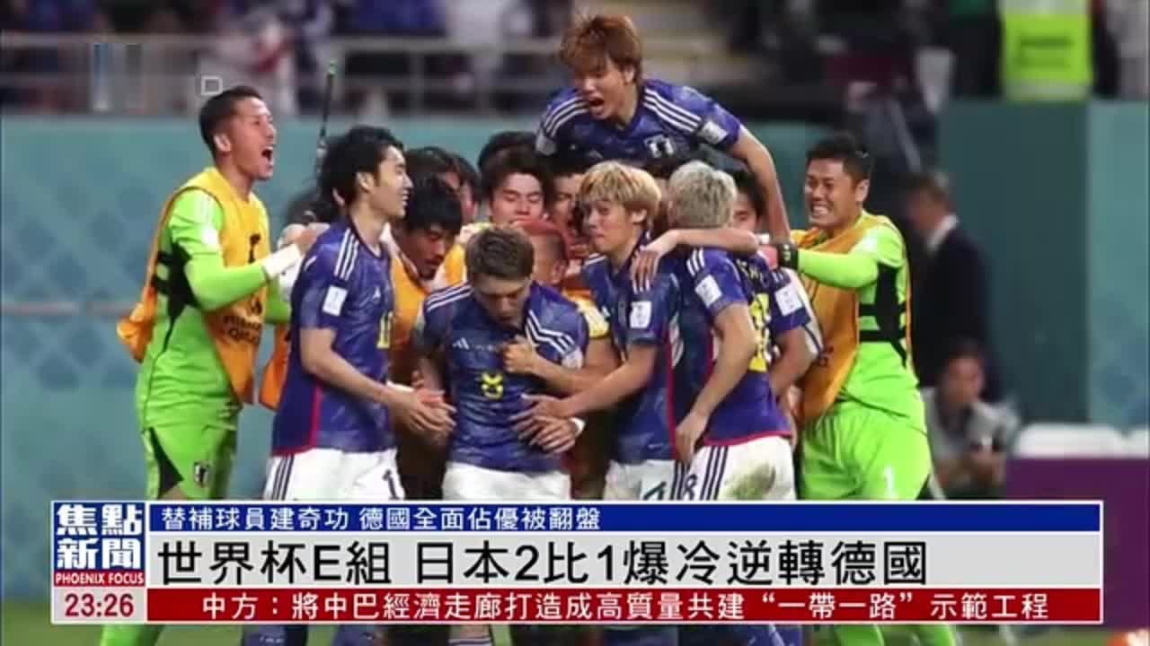 日本爆冷擊敗德國(guó):深度解析世界杯史詩(shī)級(jí)逆轉(zhuǎn)的戰(zhàn)術(shù)與意義