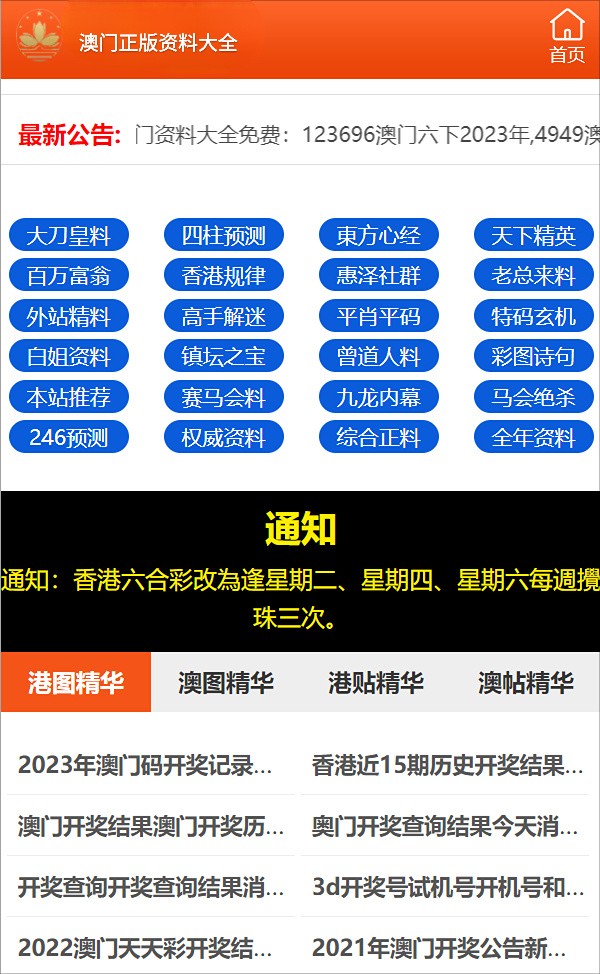 2025新澳門精準(zhǔn)正版圖庫(kù)深度解析:解鎖數(shù)據(jù)背后的財(cái)富密碼