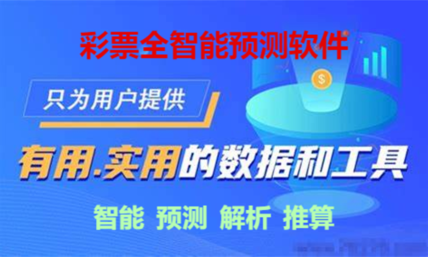 管家婆100%中獎澳門：場景聚合下的深度剖析與理性思考特寫