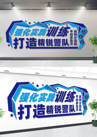 逐夢警營:特警學校招生的標準背后的故事與考驗