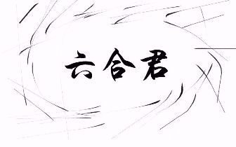 澳秘境探尋:破解新澳資料免費(fèi)精準(zhǔn)期期準(zhǔn)的數(shù)字奇遇與理性思考