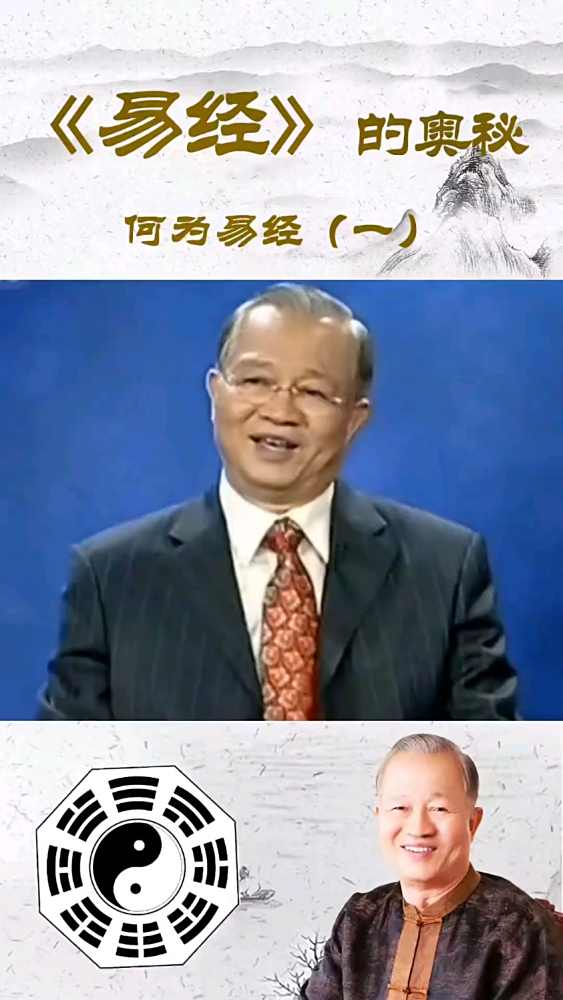 抖音曾仕強個人資料及簡介:深度解析國學大師的智慧傳播之路