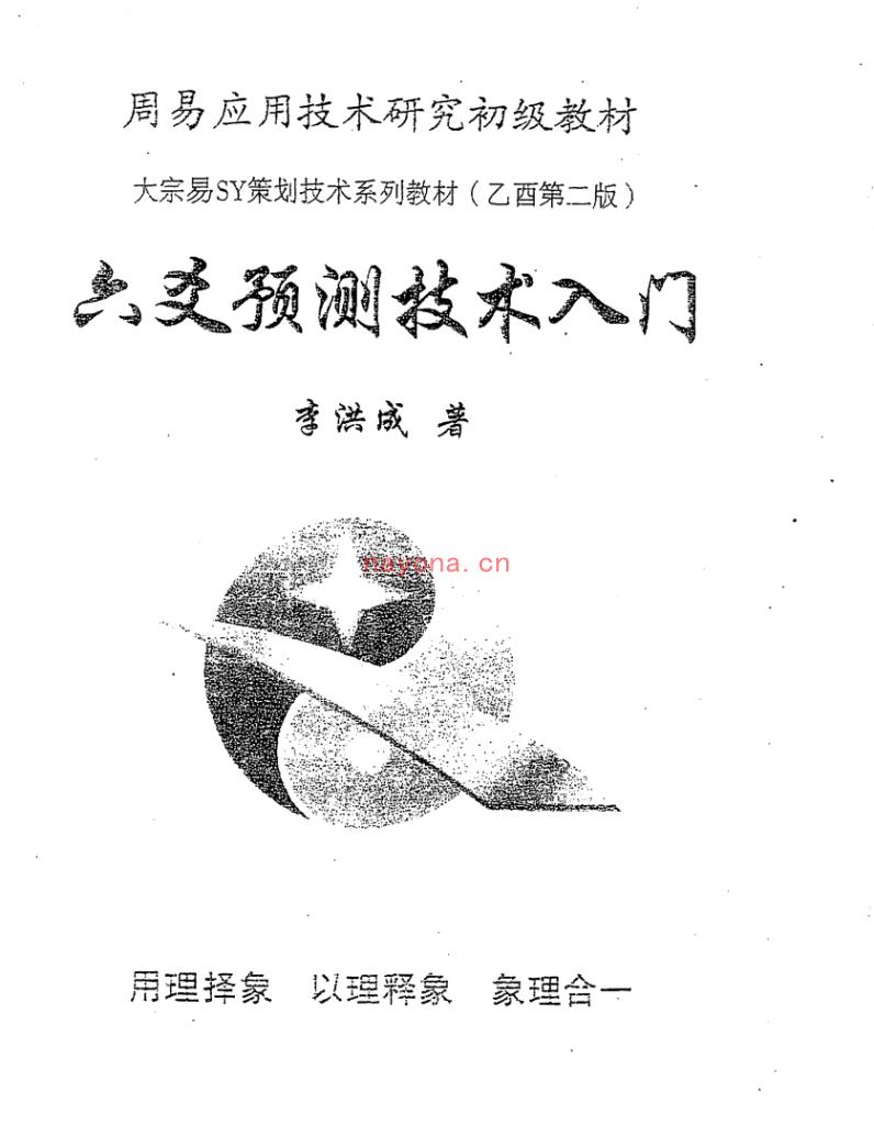 《澳門大三巴一肖二碼:牌坊下的都市謎語奇遇記》