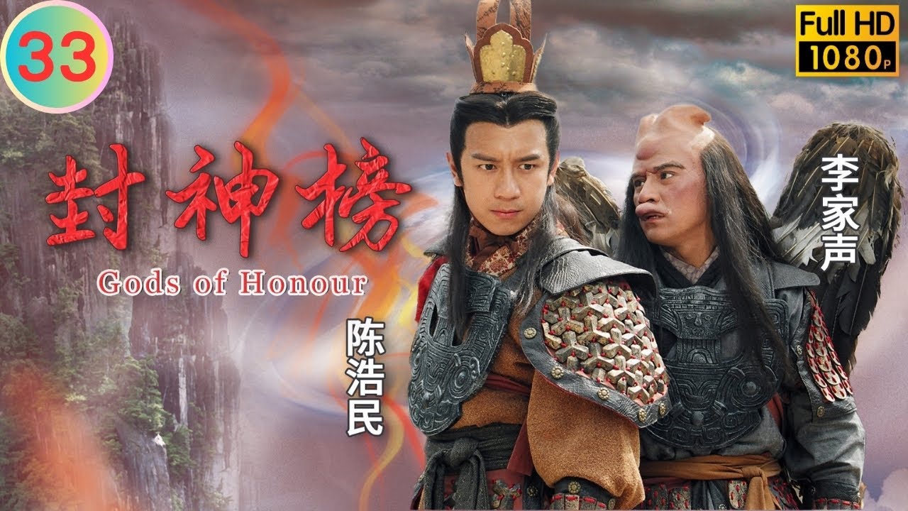 陳浩民《封神榜》高清版普通話(huà):經(jīng)典神話(huà)的極致視聽(tīng)重溫全攻略