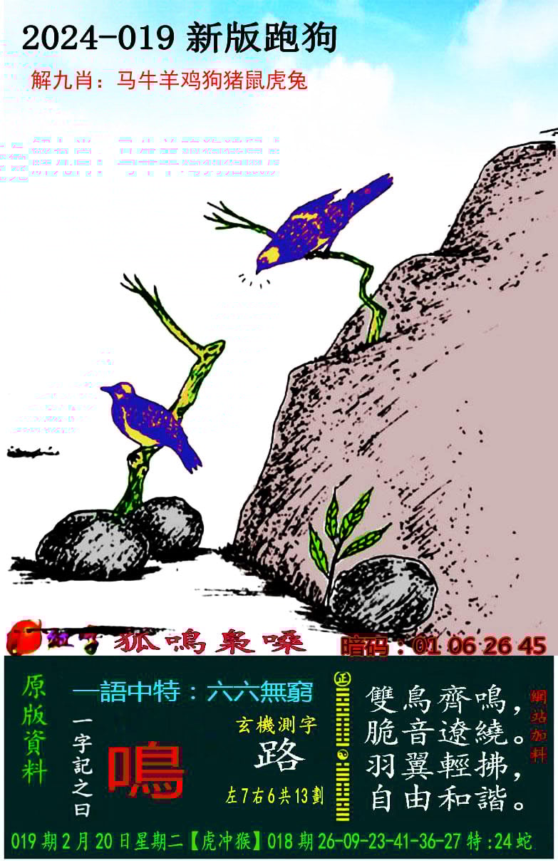 2025年7月25日