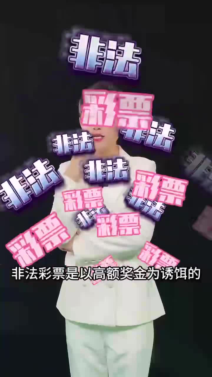2025天天開好彩免費大全:透視數字時代下的社會爭議與經濟博弈