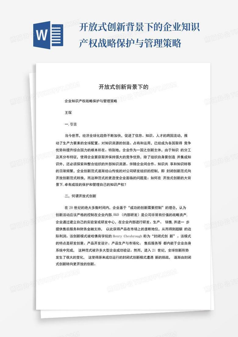 穿越時空的大三巴奇遇:解析“一肖二碼”免費公開的知識密碼