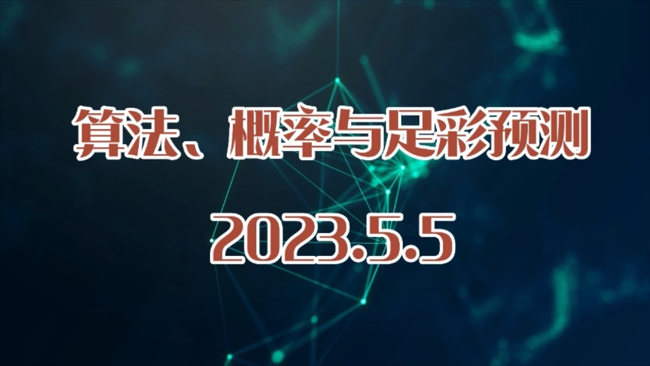 深網(wǎng)浮沉:洞察新澳門2025年開獎記的未來之謎