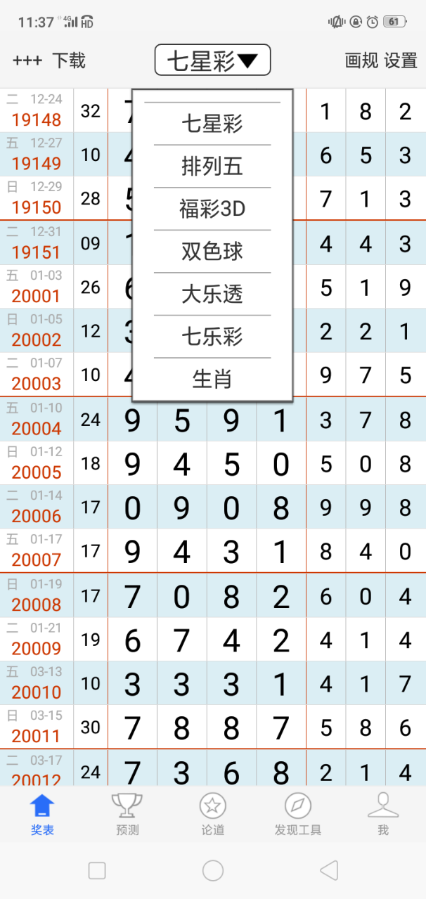時(shí)空回響：探尋管家和100管家婆中獎(jiǎng)查詢的數(shù)字奇遇