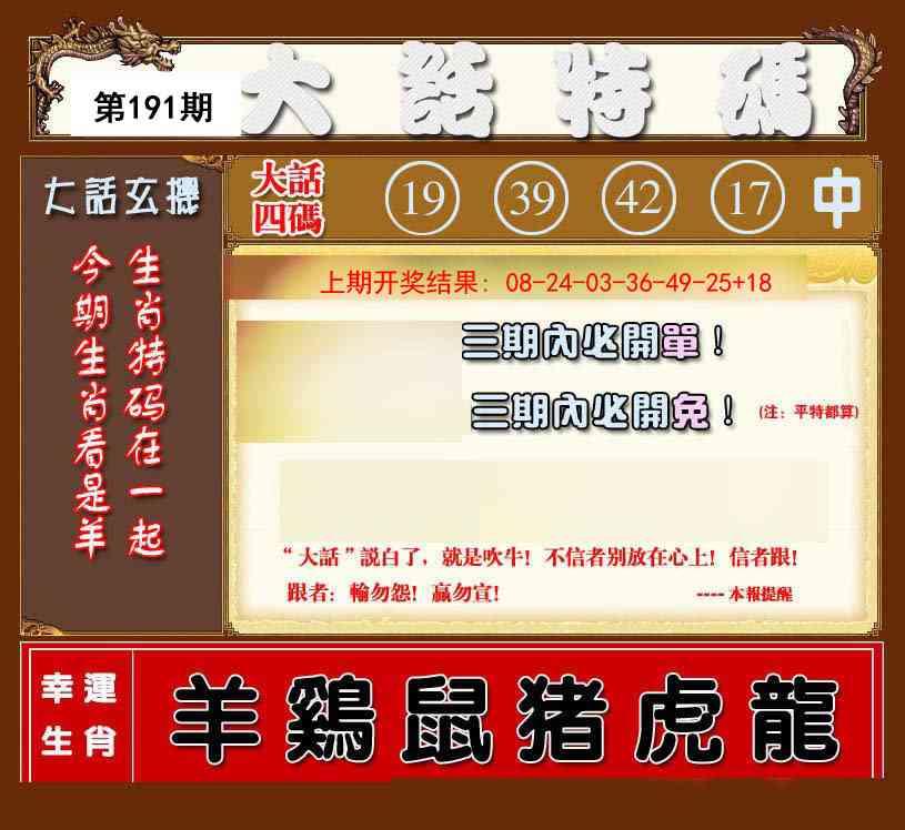 時(shí)空對(duì)話：今天晚9:30開(kāi)特馬，數(shù)字玄機(jī)下的市井沉浮