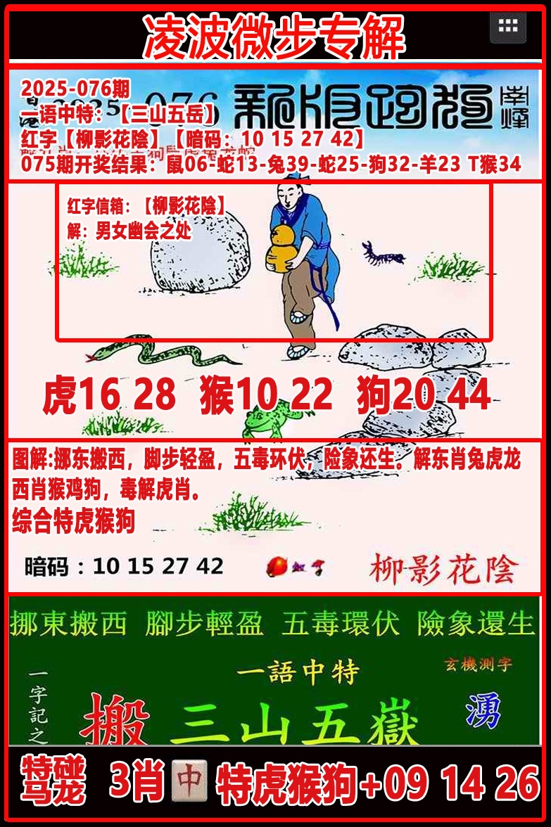 7777788888跑狗論壇開獎:實(shí)時查詢與深度解析全攻略