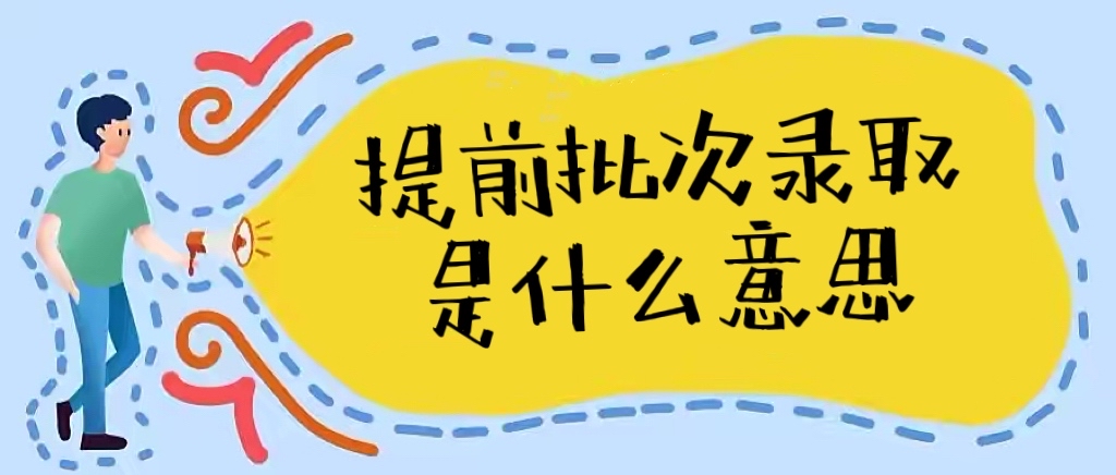 深度解析:中國人民武裝警察部隊特種警察學(xué)院2020年錄取分數(shù)線與報考指南