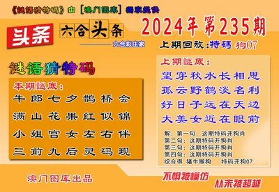 新奧好彩免費查詢：深度解析高效便捷的開獎信息獲取攻略