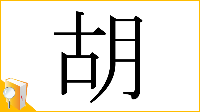 深度解析：胡兵老婆姜雅馨個人資料的真相與公眾認(rèn)知