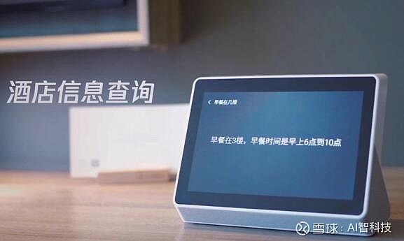 77777888888免費(fèi)管家:未來智能服務(wù)的多元場景勾勒與影響特寫