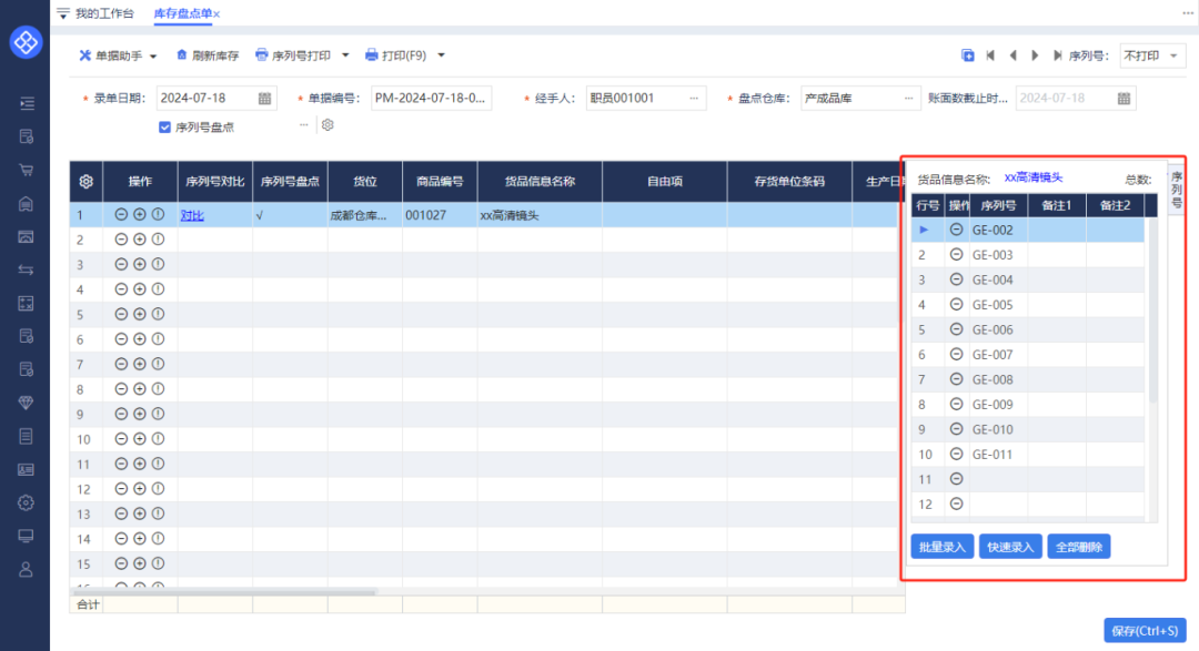 精讀7777788888管家婆老家含義:深度解析與實(shí)操應(yīng)用全攻略