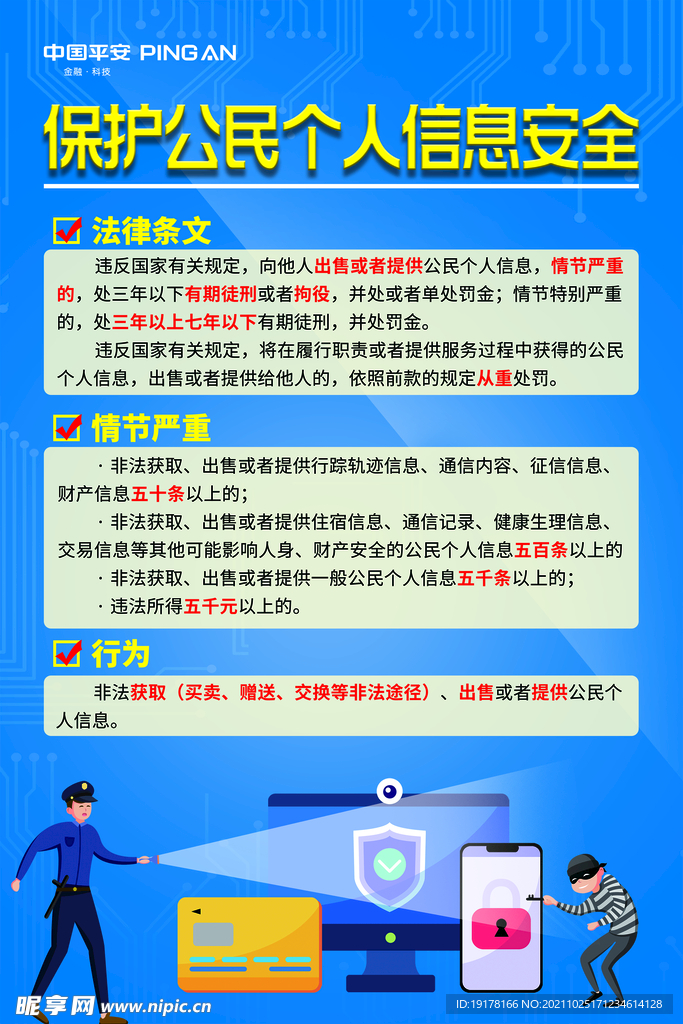 2025精準(zhǔn)資料大全免費(fèi)的未來奇遇:數(shù)據(jù)共享與隱私邊界的對話