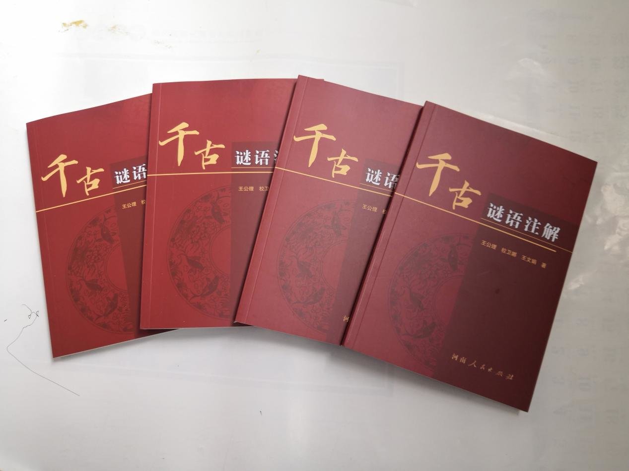 新澳門天天免費精準(zhǔn)大全謎語:一場茶館里的智慧奇遇與文化解密