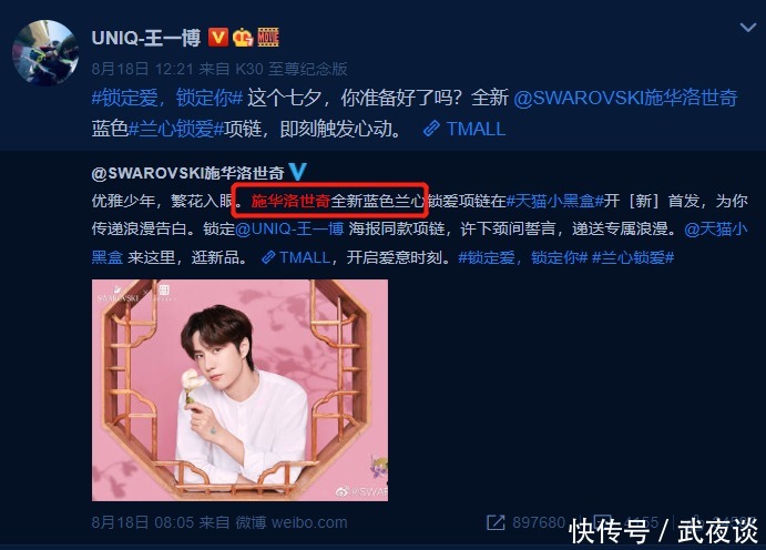 跨越廣告的邊界:對話“男明星代言衛(wèi)生巾的亂象不再有”的時代回響