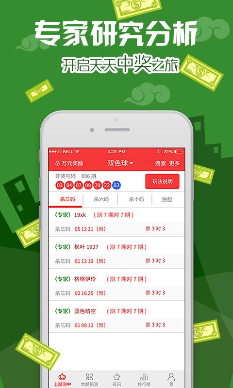 2025天天開好彩大全開獎結果:深度解析與精準查詢攻略
