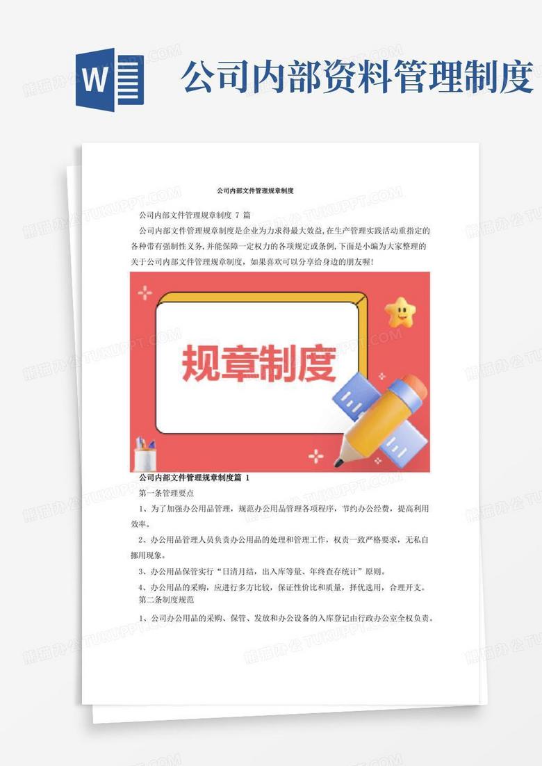 精讀：如何鎖定“新門內(nèi)部資料最準(zhǔn)確更新時間”？全攻略與策略
