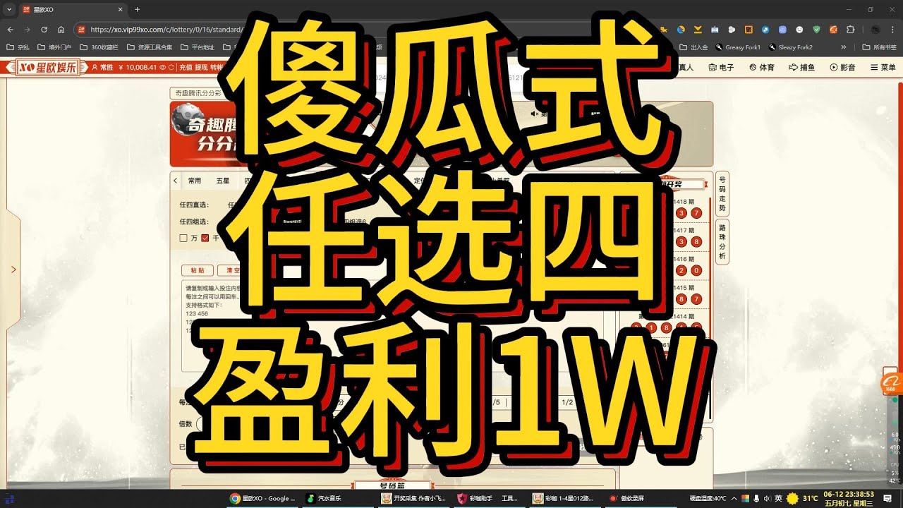 穿梭數(shù)字之光:解碼494949最快開(kāi)獎(jiǎng)記錄背后的效率奇遇