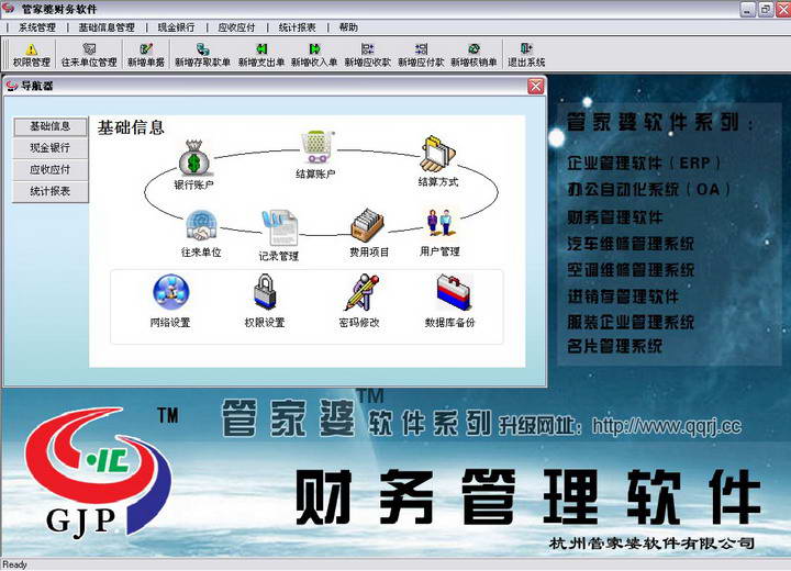 精準(zhǔn)解析7777788888管家婆免費:高效獲取與應(yīng)用的深度指南