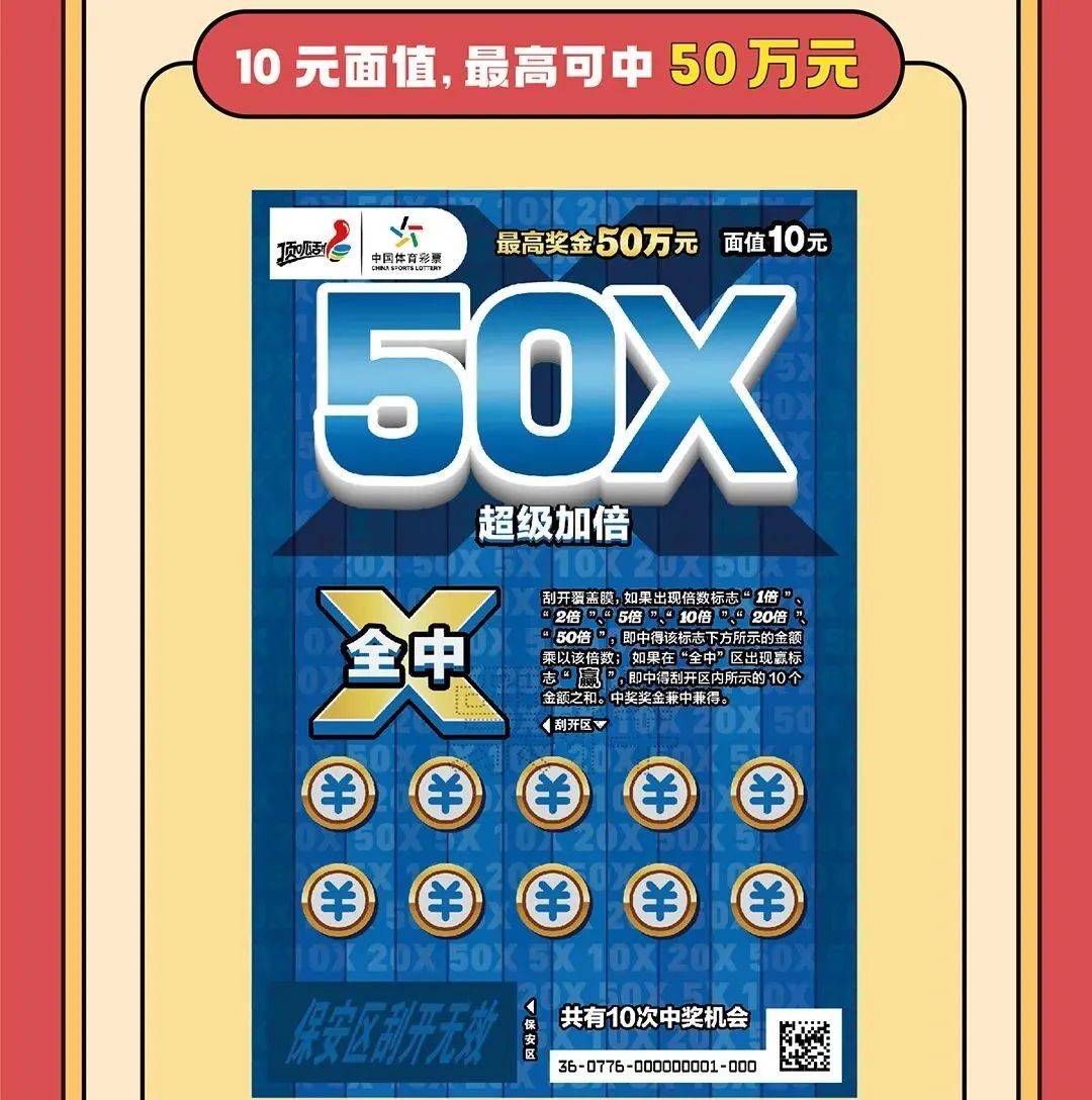 深度解析：7777788888王中王開獎最新玄機的探索與理性解讀