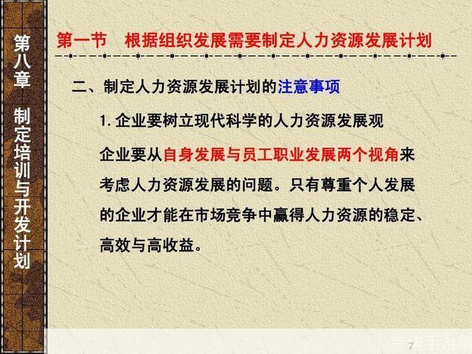 新門內(nèi)部資料免費觀看:深度解析與實用獲取指南