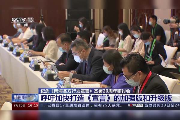 深度解析:南海各方行為宣言簽訂地點及其背后里程碑意義