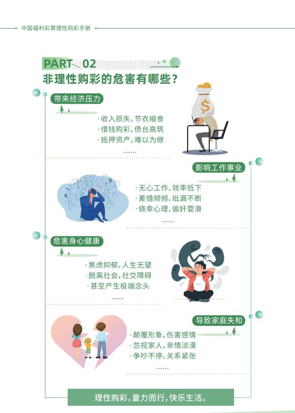 天天彩好彩天天免費資料：深度解析獲取與有效利用，助你提升中獎幾率