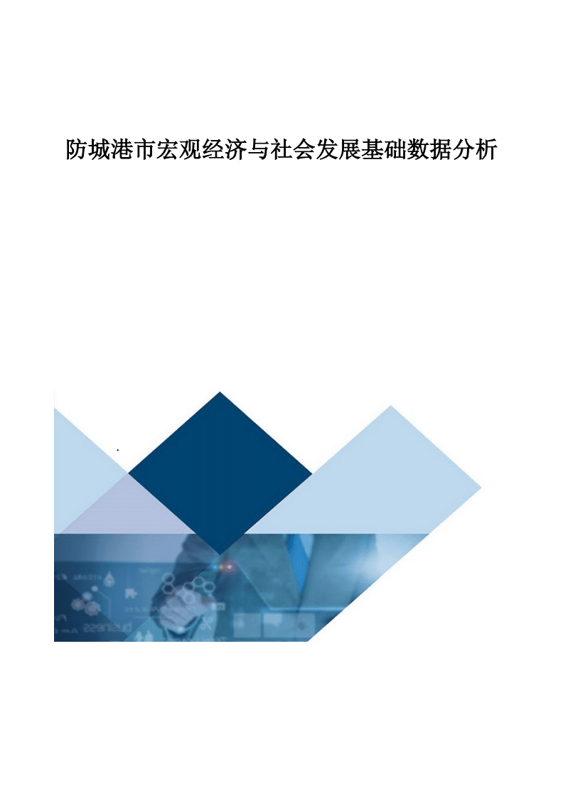 邊境迷霧中的回響:探尋新澳門(mén)免費(fèi)準(zhǔn)期期準(zhǔn)的真相與價(jià)值