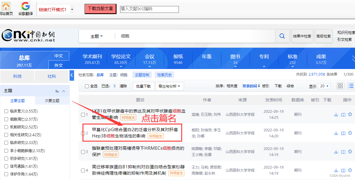 跨越數(shù)據(jù)迷霧:新澳2025正版免費(fèi)資料的奇遇與真相探尋