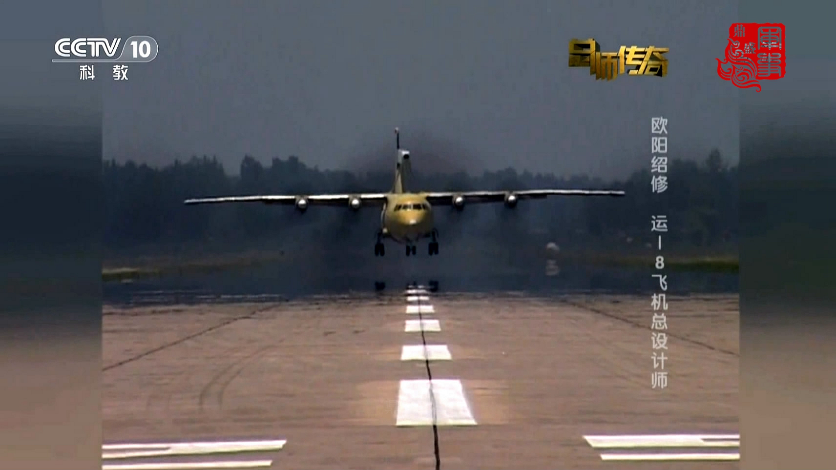 空警200什么時候首飛？深度解析中國空警200預警機首飛里程碑及其意義
