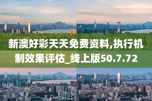 2025新澳天天開好彩:未來趨勢(shì)深度解析與實(shí)效策略全攻略