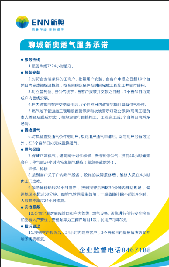 精讀“新奧正版免費料大全”:獲取權(quán)威免費信息與實用攻略