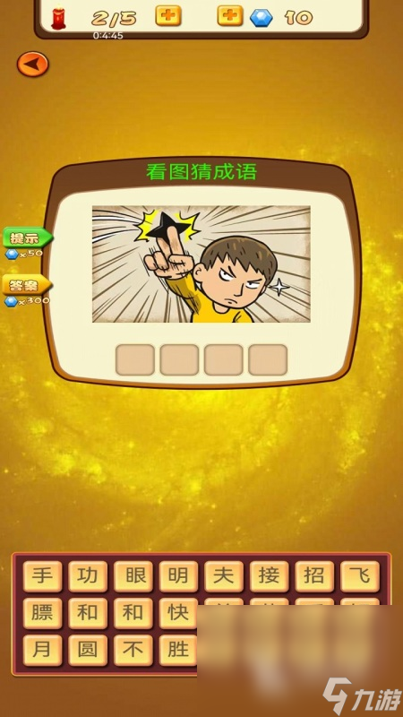 新澳門天天免費(fèi)謎語解法全攻略:深度解析與實(shí)用技巧大揭秘