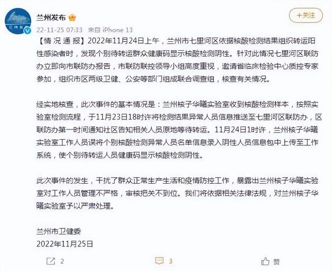 張珊珊個(gè)人簡歷核酸：深度解析背景、影響與合規(guī)性全攻略
