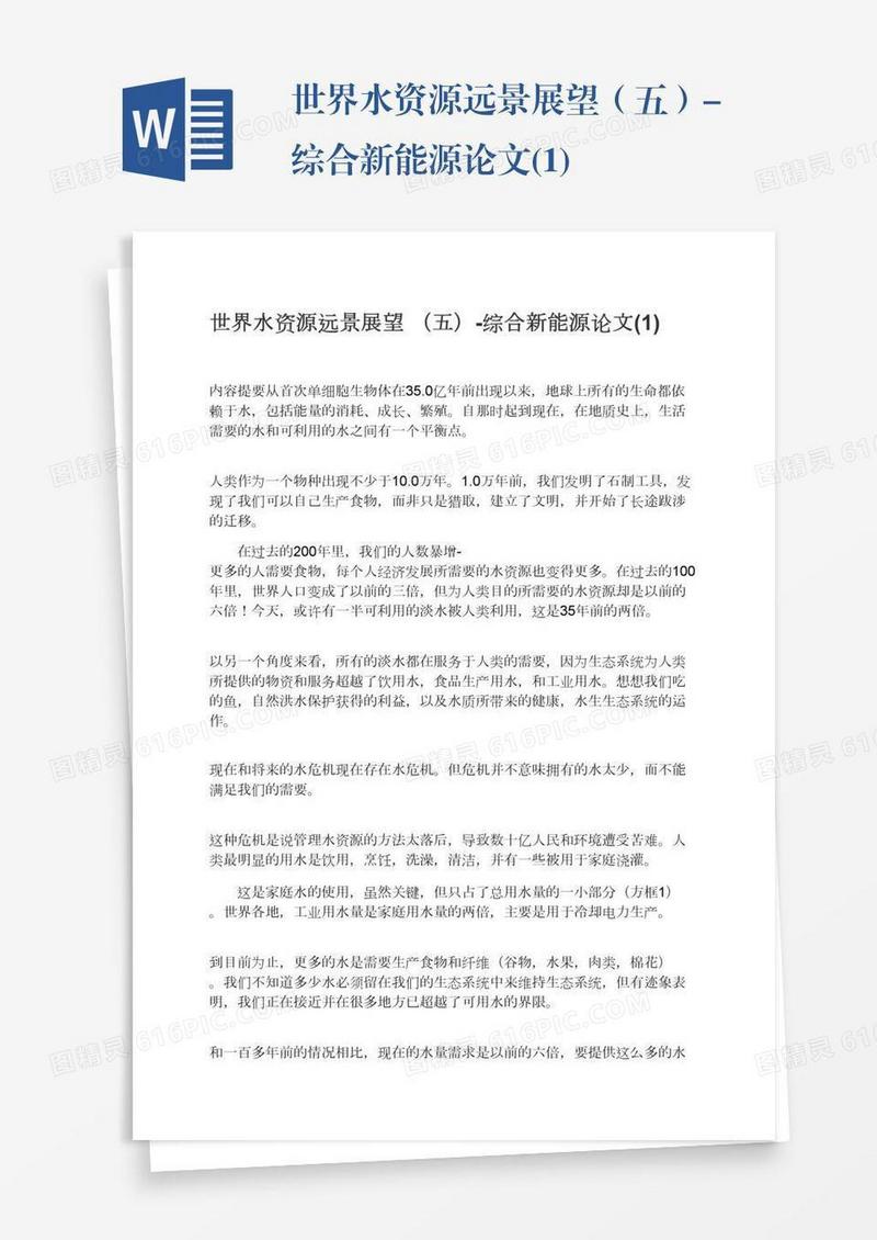 新奧彩免費(fèi)提供：2024最全深度解析與實(shí)用獲取策略
