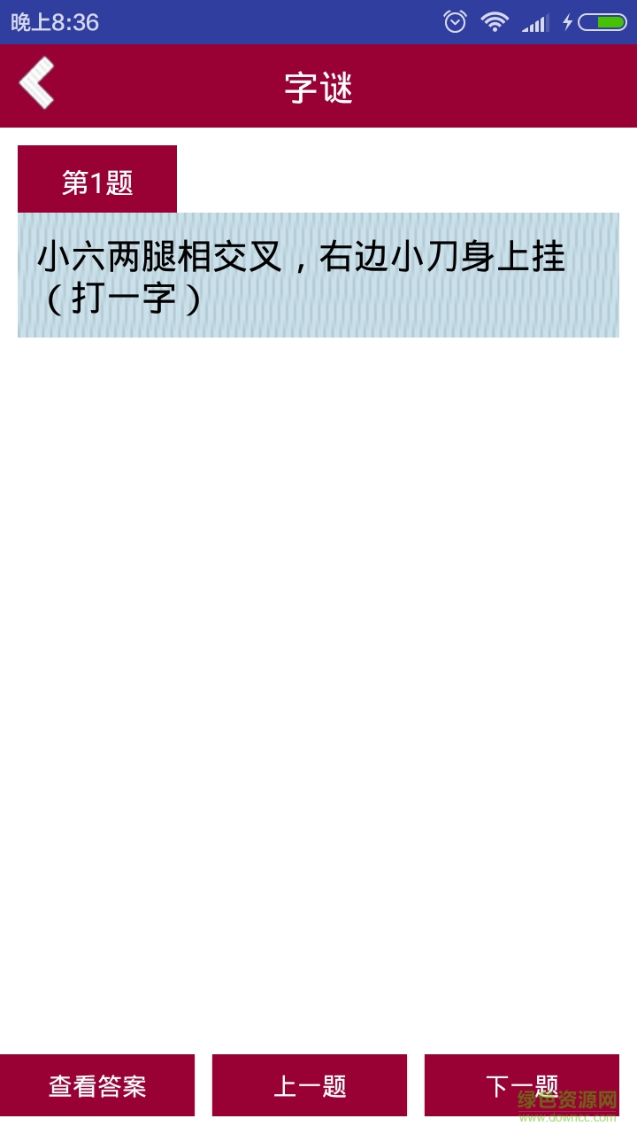 精讀新澳門天天免費謎語下一期：深度解析與實用攻略全解