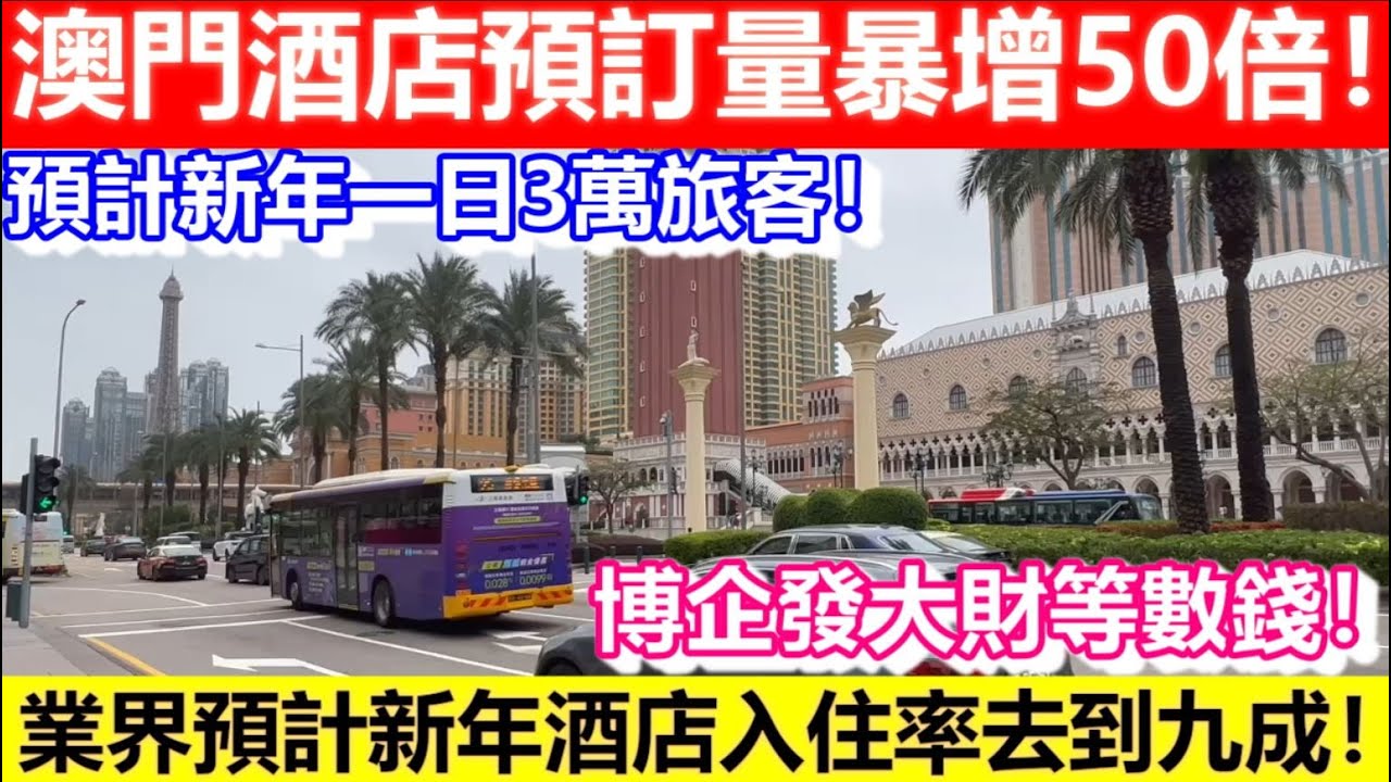 2025年新澳門(mén)全年免費(fèi)：深度解析與實(shí)用攻略，掌握超值旅行新機(jī)遇