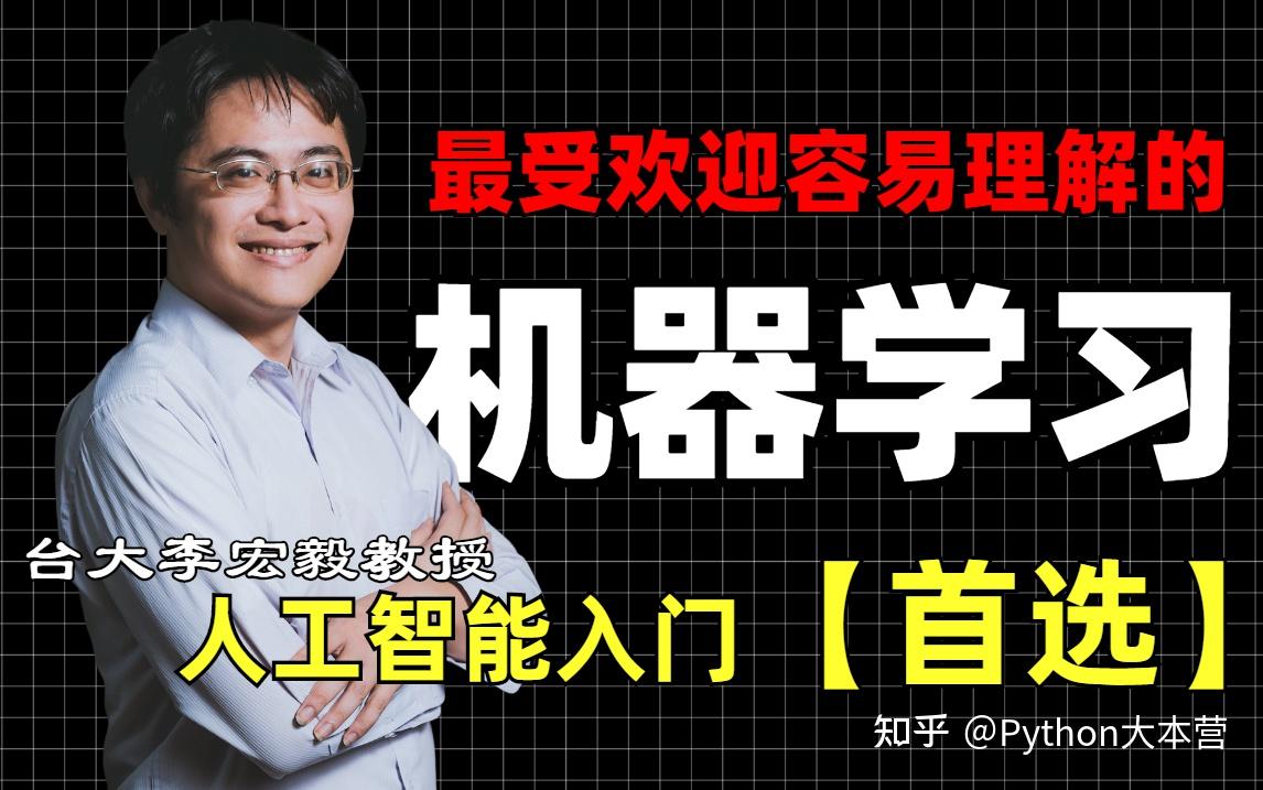 智識(shí)深淵的共鳴：一場(chǎng)關(guān)于李宏毅個(gè)人資料及簡介的數(shù)字奇遇