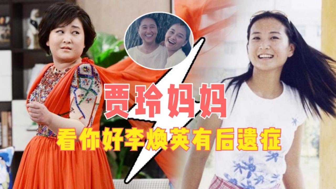 穿越記憶回廊:一場關(guān)于“李煥英是什么人”的家庭深層對話