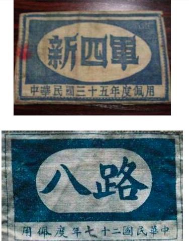 中國人民解放軍
