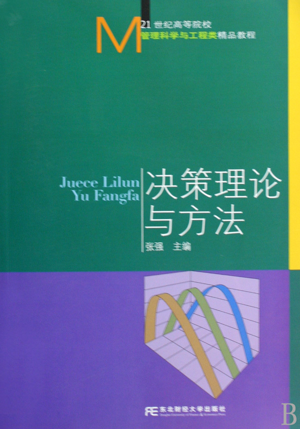 穿越時空的智者之聲:新澳管家婆白小姐四肖精選期期準的檔案奇遇