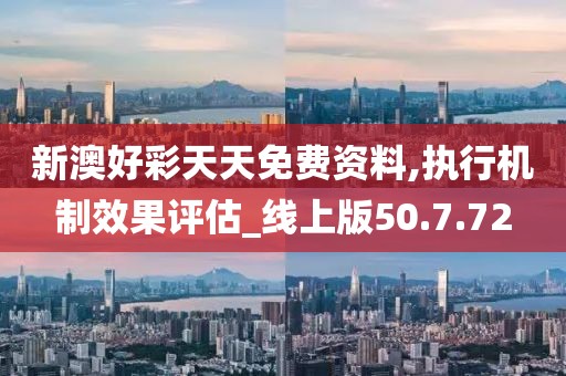 2025新澳天天開好彩:未來趨勢(shì)深度解析與實(shí)效策略全攻略