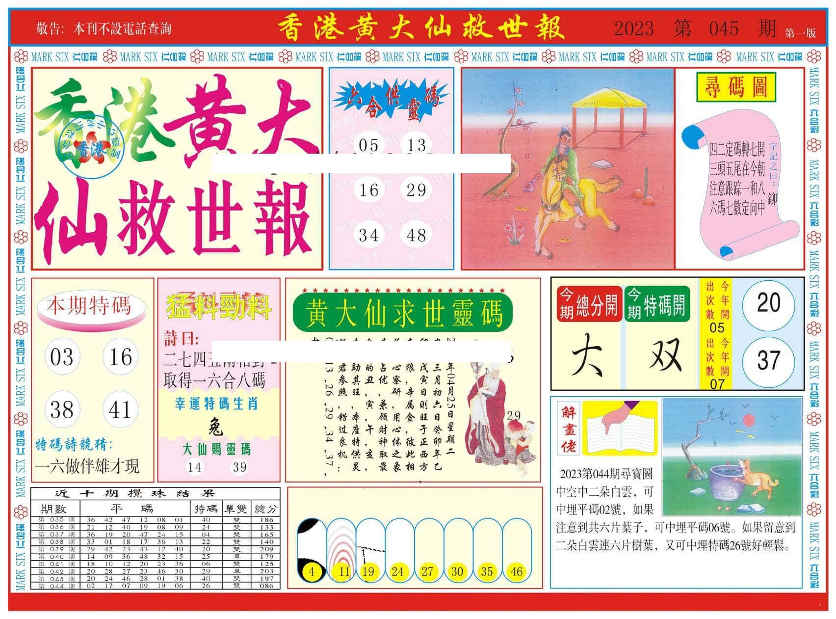 2025白小姐開獎結(jié)果查詢?nèi)ヂ裕荷疃冉馕雠c高效查詢指南