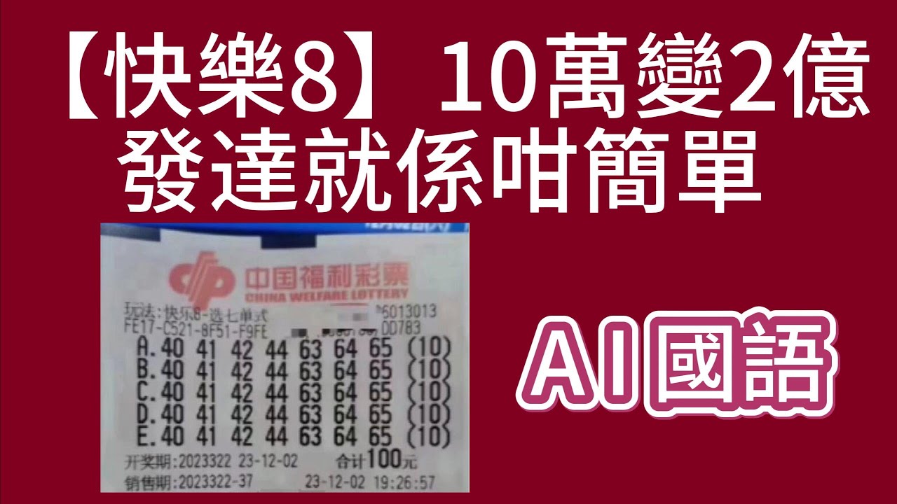 2025新奧天天開好彩新奧彩免費深度解析：掌握未來免費彩票新趨勢與策略